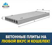 Плиты Перекрытия. Бетонный завод. ЖБИ. Beton plitalar. Kran. Dostavka