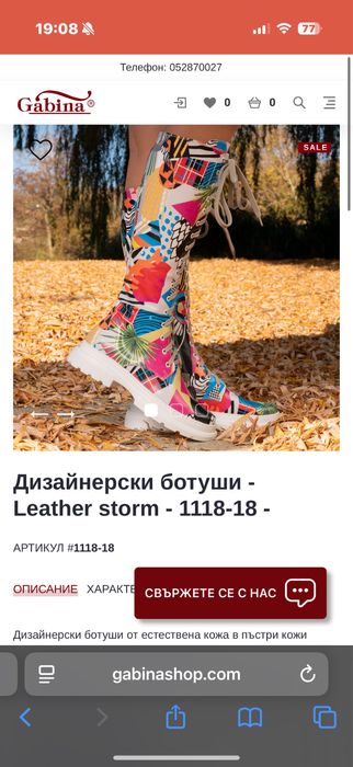 Ботуши Gabina от естествена кожа