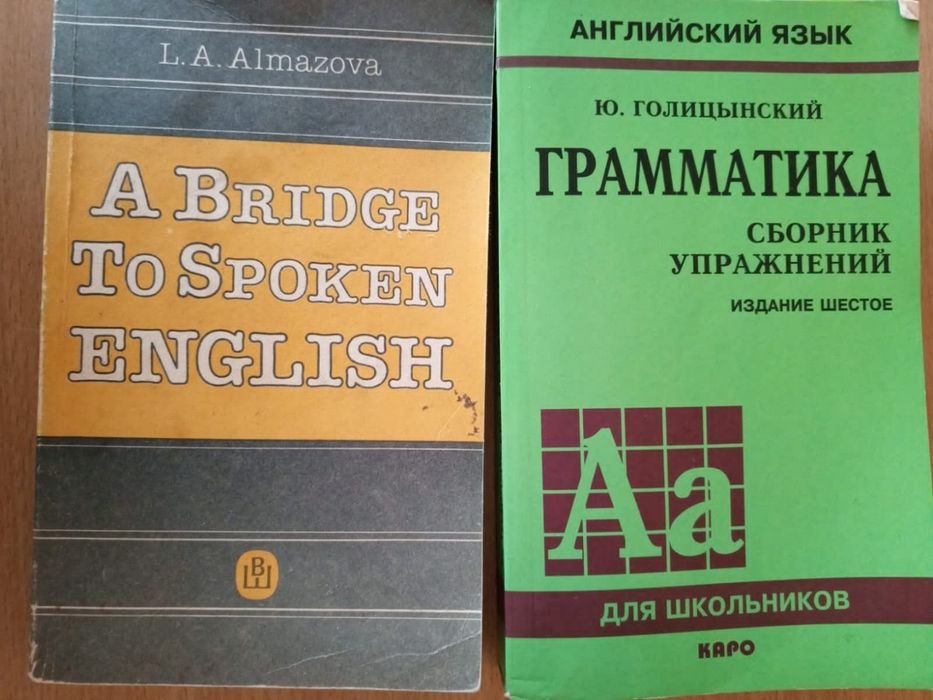 Продам книги для изучения английского языка
