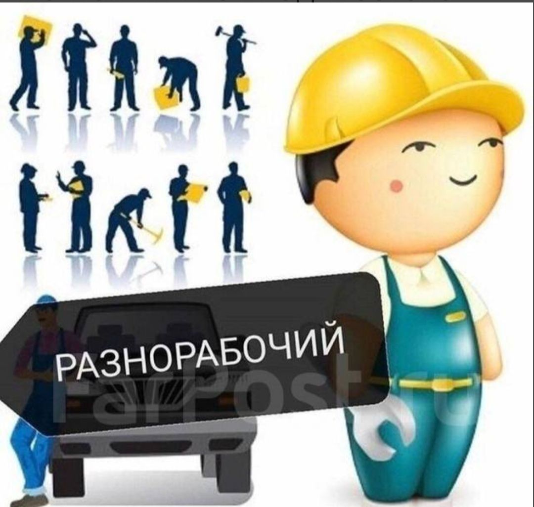 Выполняем работы всех видов