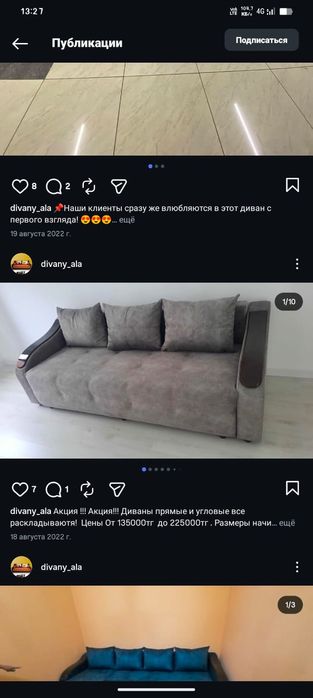 Диваны новые по акции