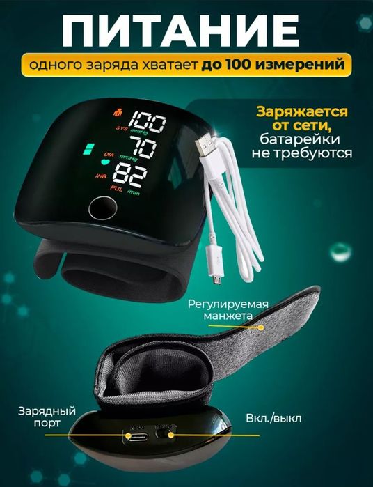 Цифровой тонометр на запястье электронный