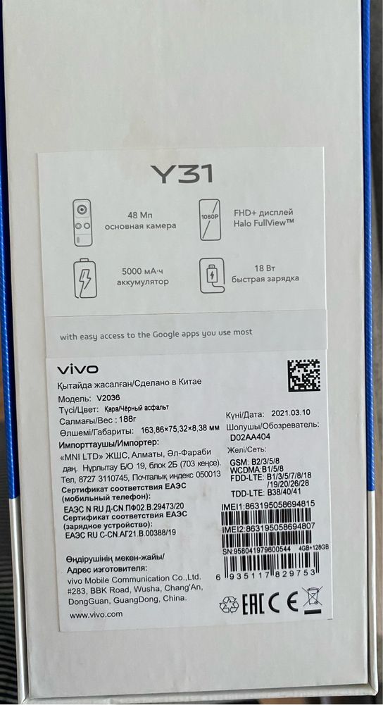 Продам смартфон Vivo Y31 в отличном состоянии!