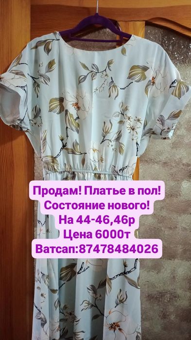 Платье женское новое