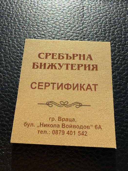 Мъжка сребърна гривна