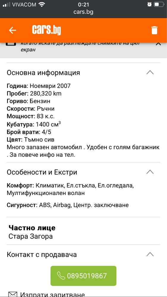 Honda jazz 1.4 бензин