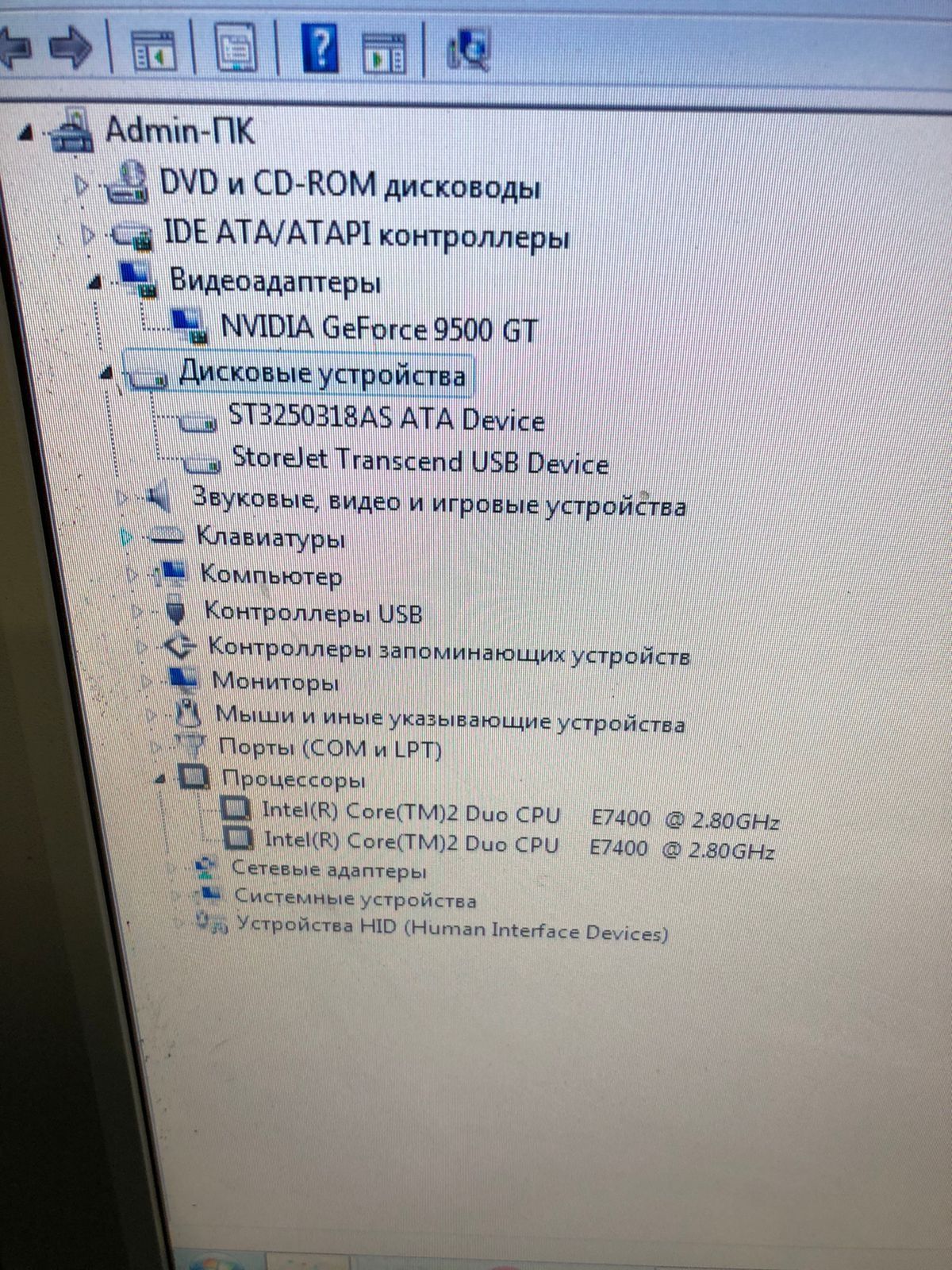 Компьютер системный блок монитор клавиатура мышь моноблок ноутбук