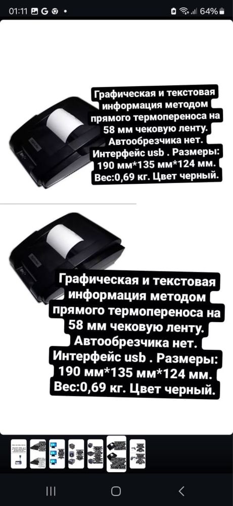 Продам УМАГ систему