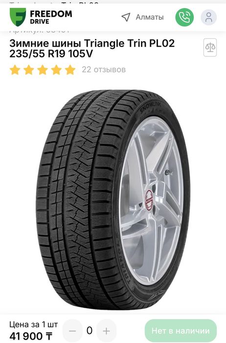 Triangle зимние шины липучка 235/55/r19