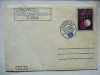 Празничен пощенски плик от 8 март 1984 г.