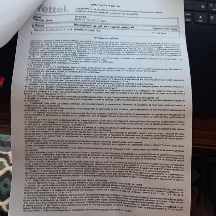 Huawei pura 80 ultra 512GB