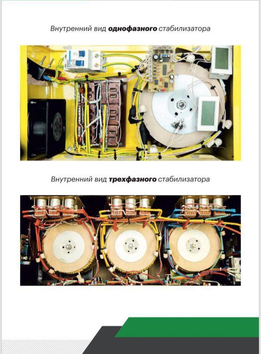 Стабилизатор напряжения