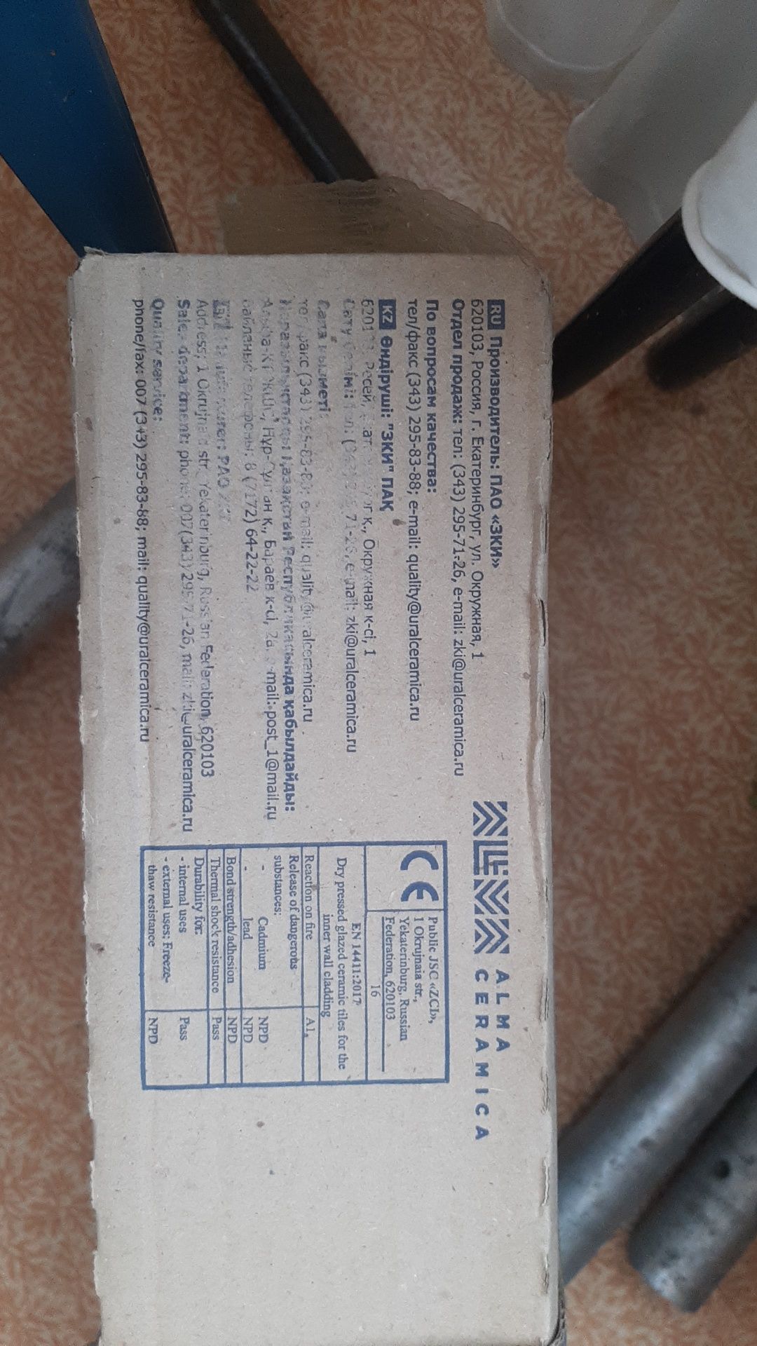 Новый кафель 7 упаковок 25×50