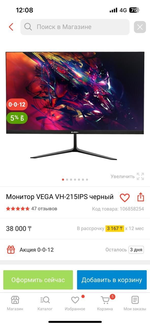 Срочно Продам игровой компьютер