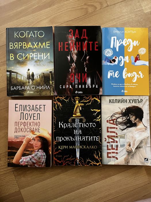 Книги, всяка по 10 лв