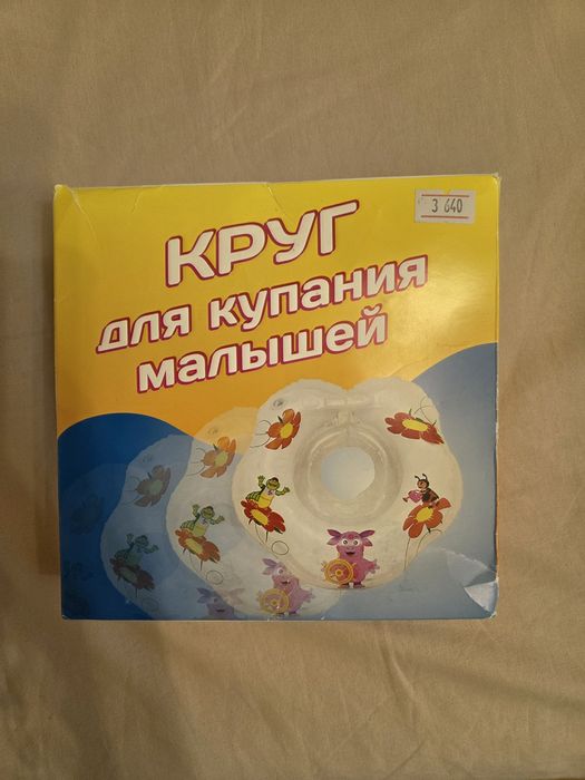 Круг детский для купания