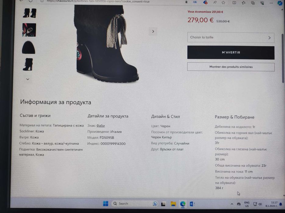 Луксозни, италиански дамски боти Fabi, 38