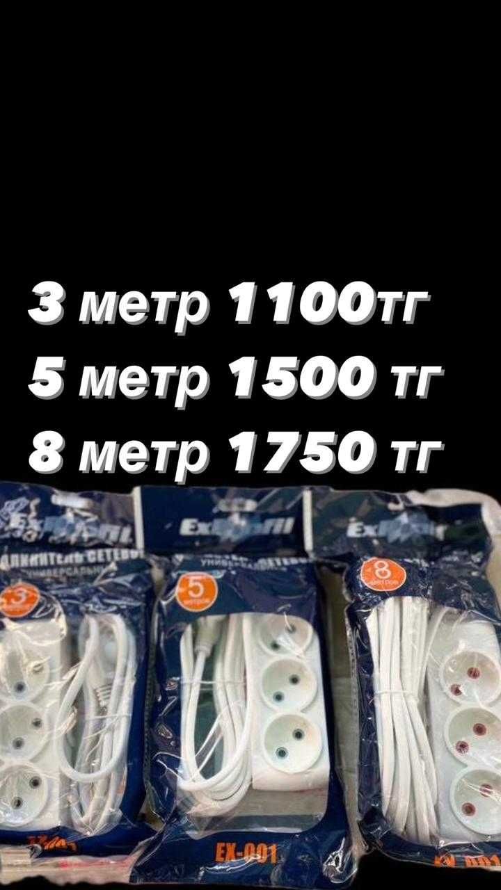 -удлители для дома Переноски.