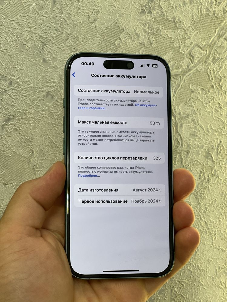 Iphonee 16 sotiladii