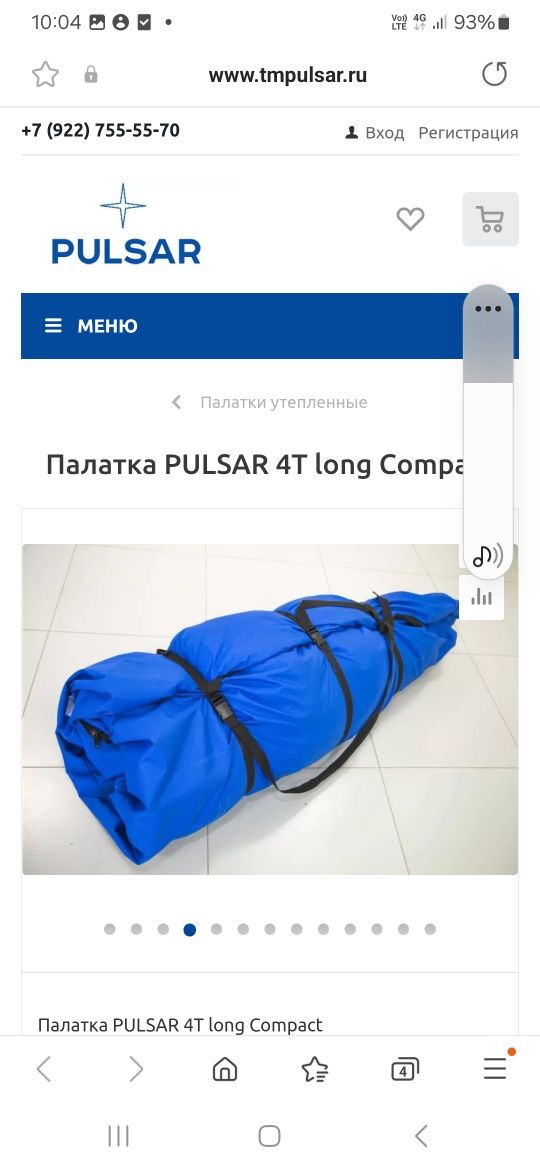 Продаю поладку пульсар компакт