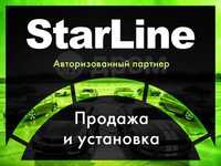 Установка автосигнализаций StarLine