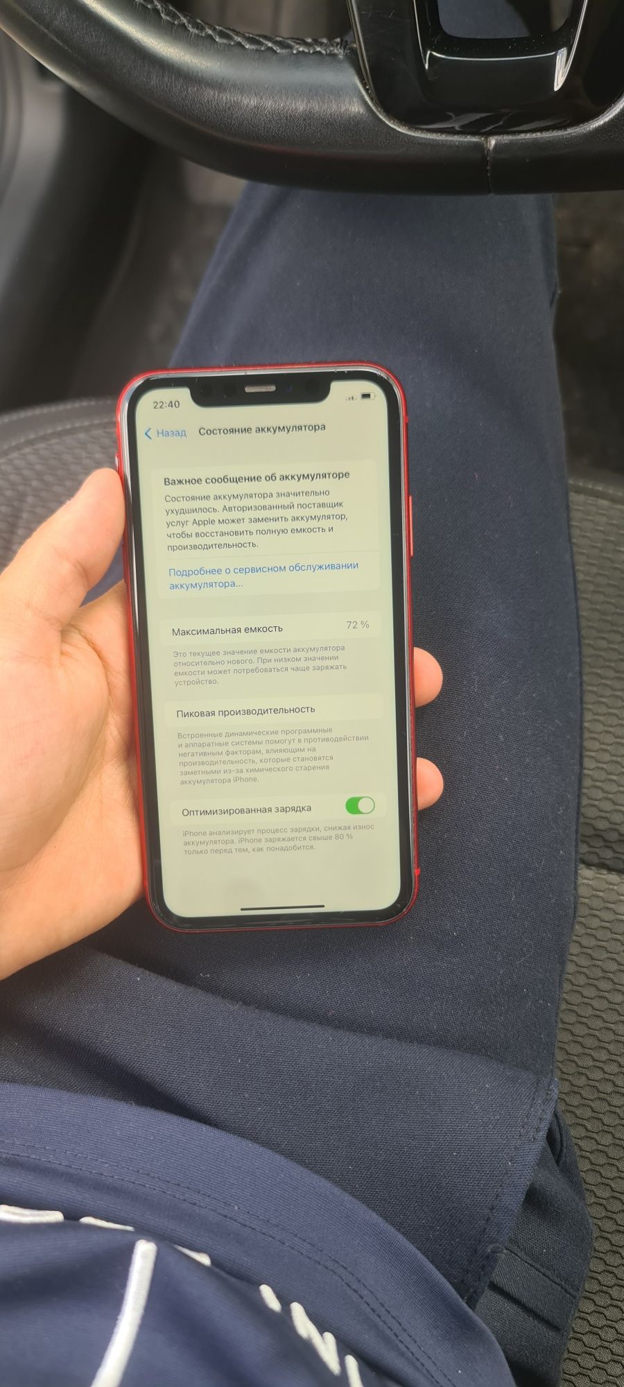 iphone 11 128  gb