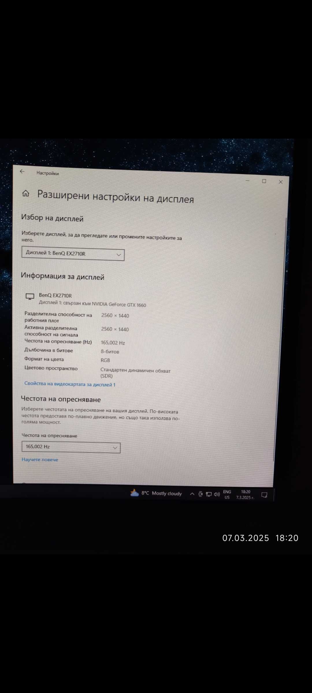 BenQ MOBIUZ EX2710R,2K, 165Hz,1Ms - Гаранция!