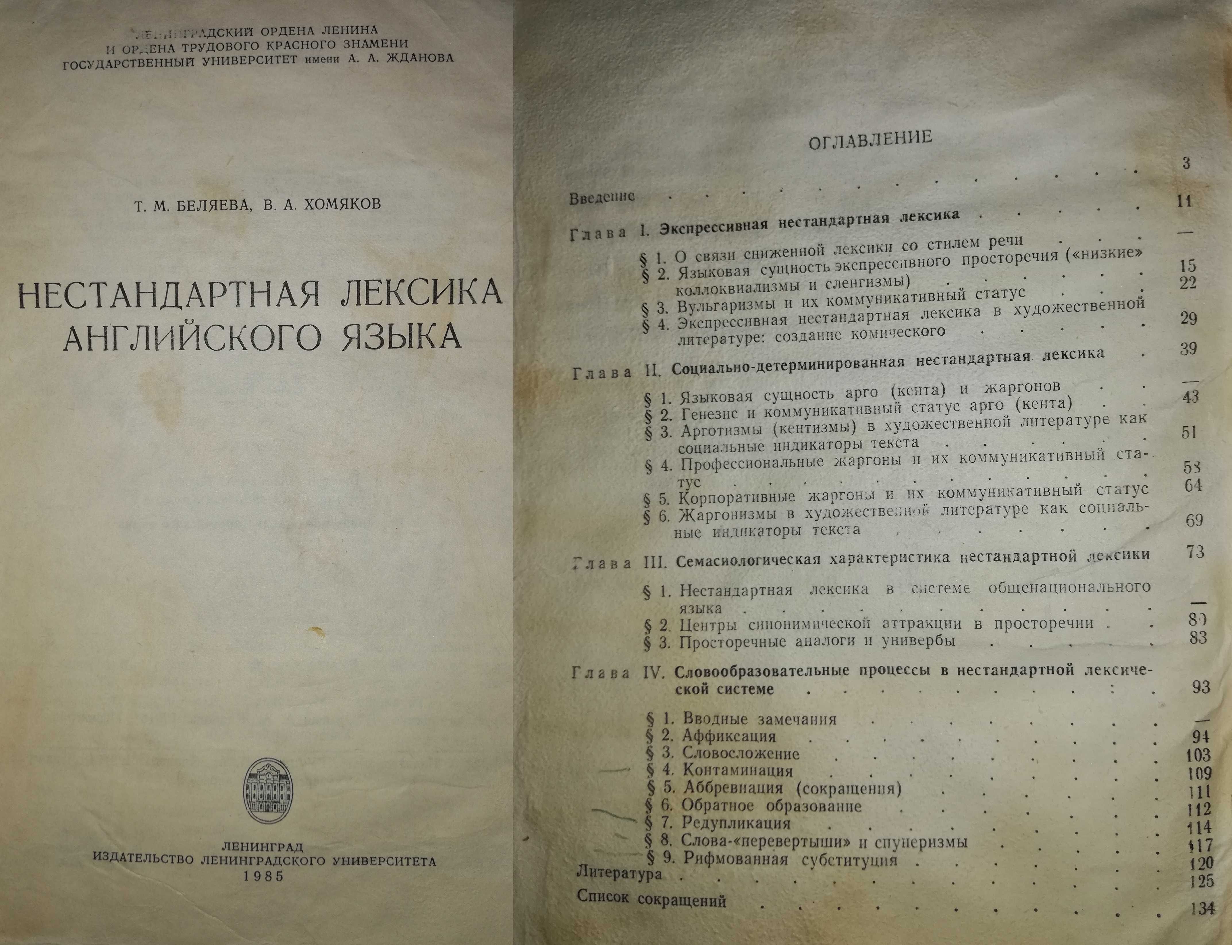 Учебные пособия, Самоучитель по Английскому языку