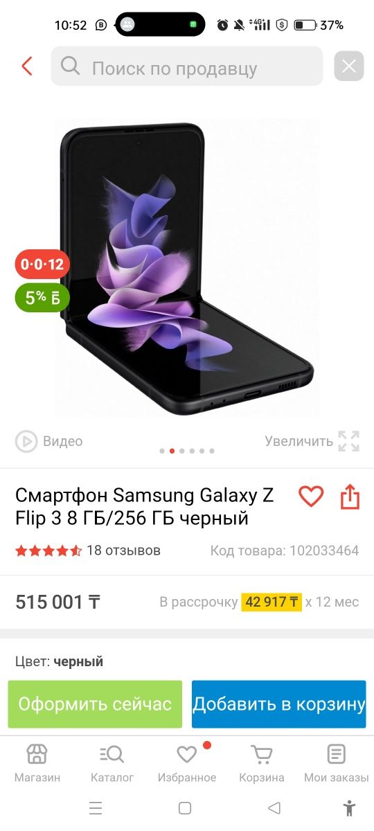 Samsung galaxy flagma Z 3 256Gb.сиреневый