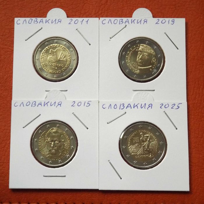 Юбилейни монети 2 евро - 8 лева / брой