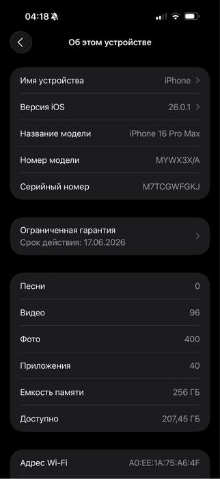 Iphone 16pro max