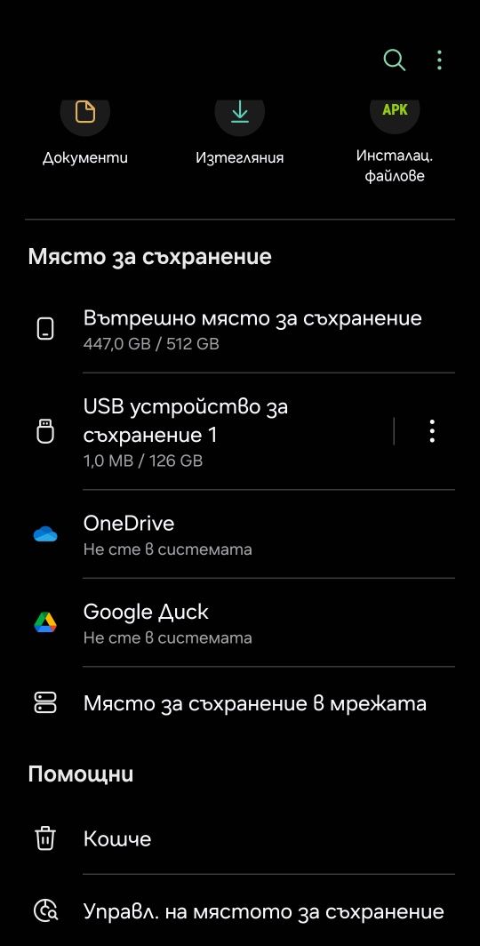 Kodak флаш памет 128GB - USB-A 3.2