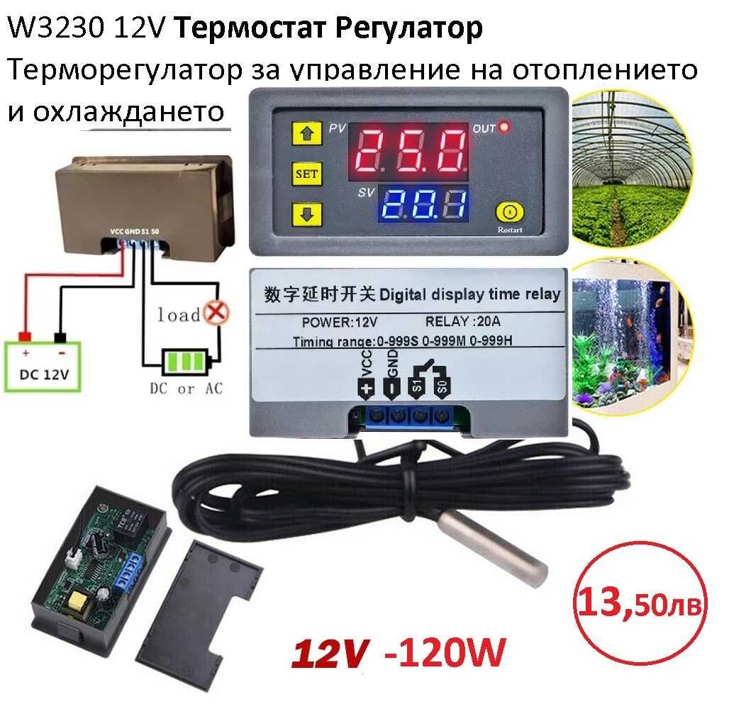 W1209  DC 12V цифров контрол на температурата, термостат