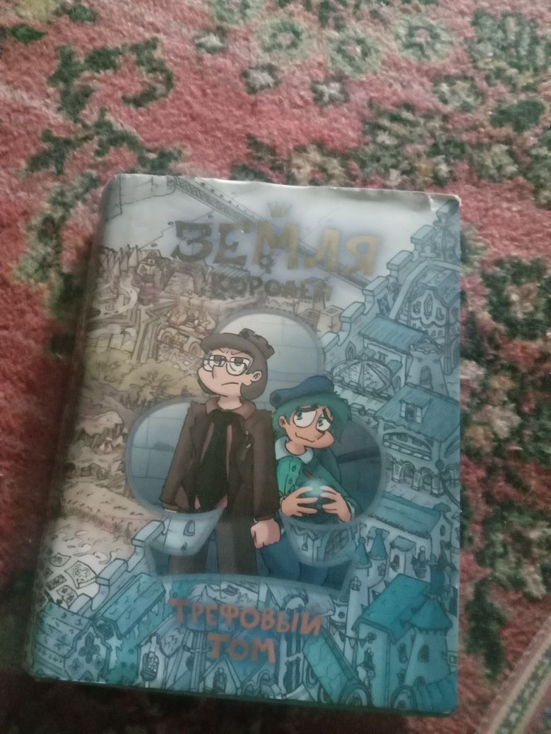Комикс 13 карт..