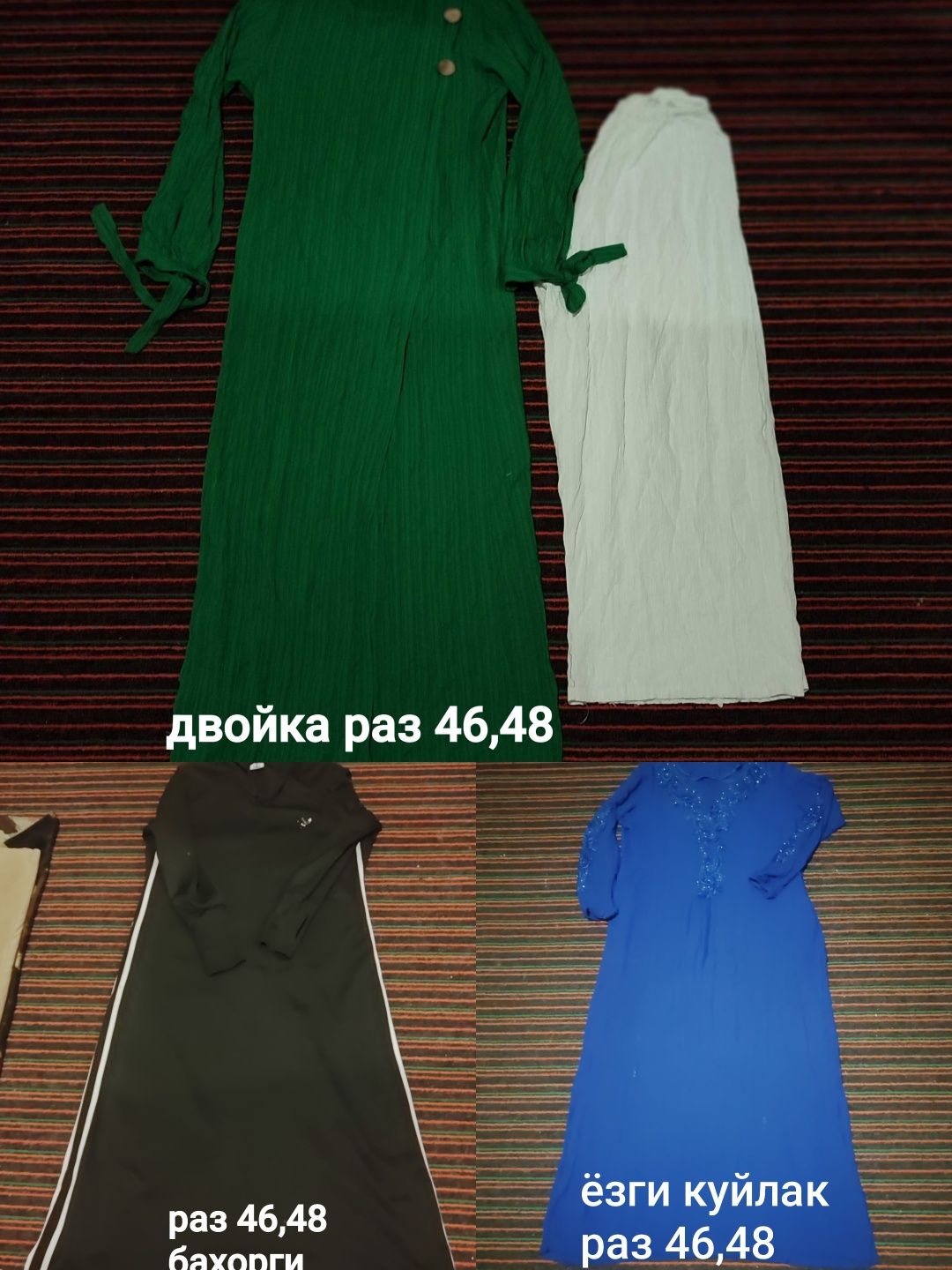 Штампеллар, паплин куйлаклар, юбкалар тоникалар