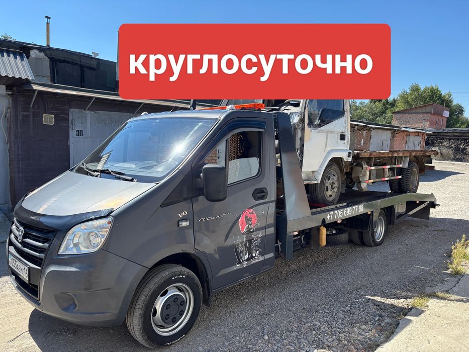 Эвакуатор круглосуточно 24/7