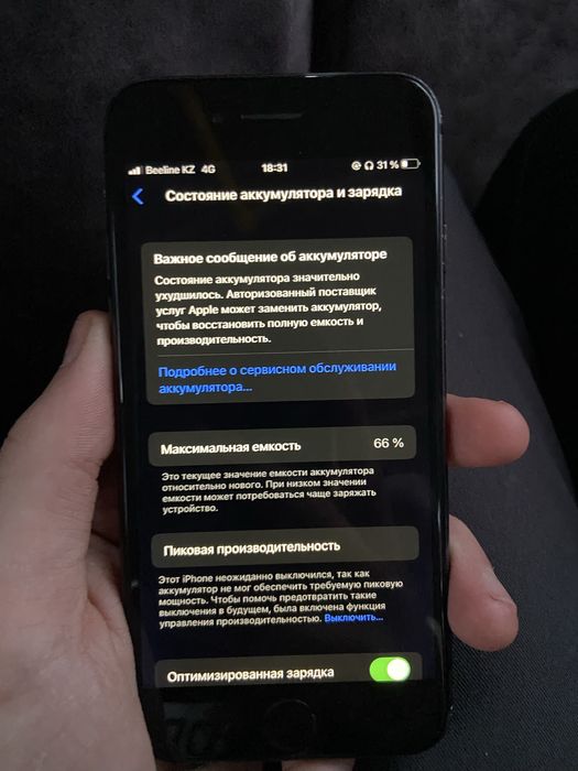 Айфон 8 с документами