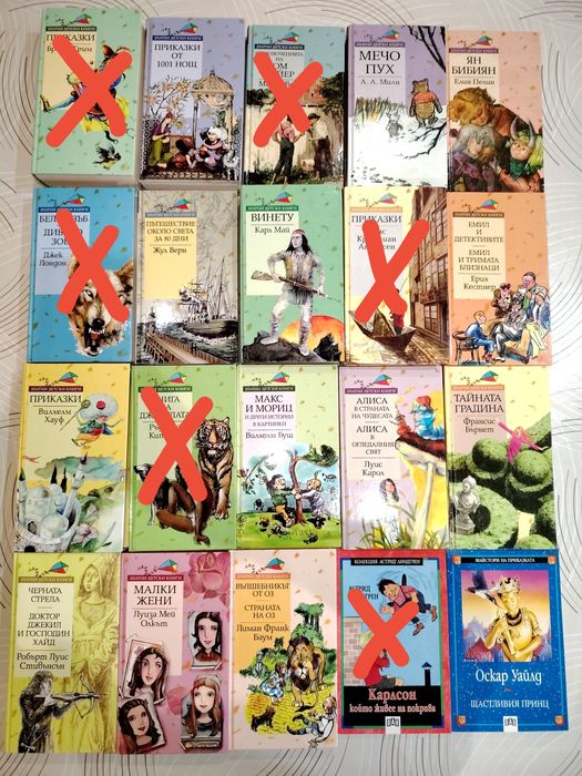 Детски книги - лятно четене - цени в описанието