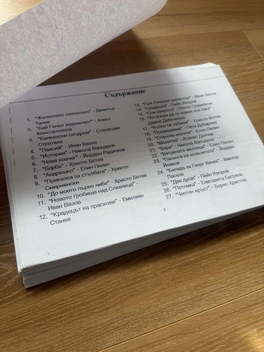 Материали по литература за 11 и 12 клас