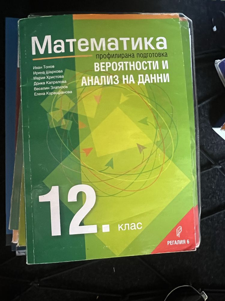Учебници за разширена подготовка по математика