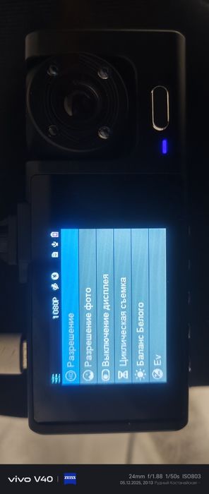 Видеорегистратор