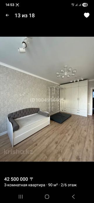 Диван, щведская стенка для гимнастики