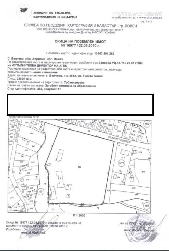 Продава се Промишлена сграда в с. Велчево, Област Ловеч - 23590 кв.м за 17 €/кв.м - Снимка #10