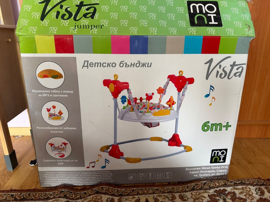 Детско бънджи Moni - бяло