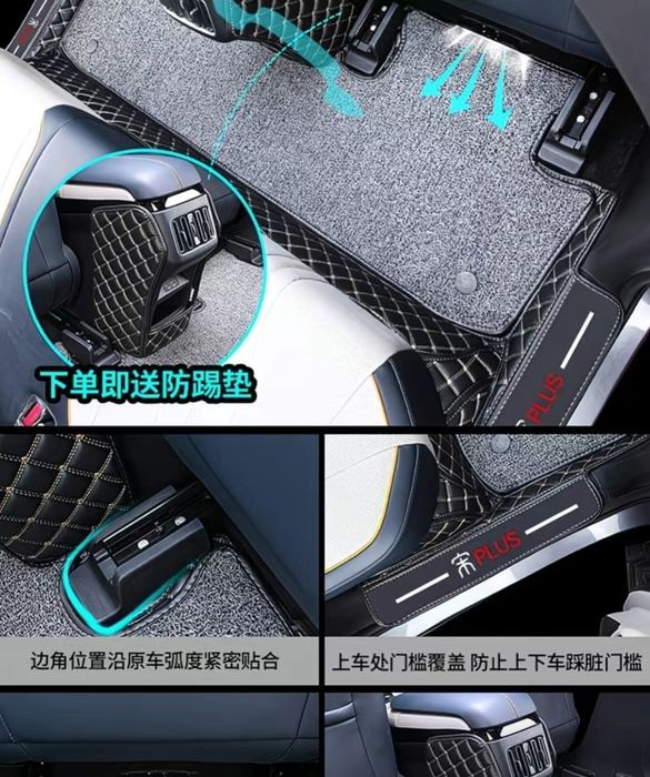 Коврики в салон авто BYD Song Plus, полики BYD Song Plus