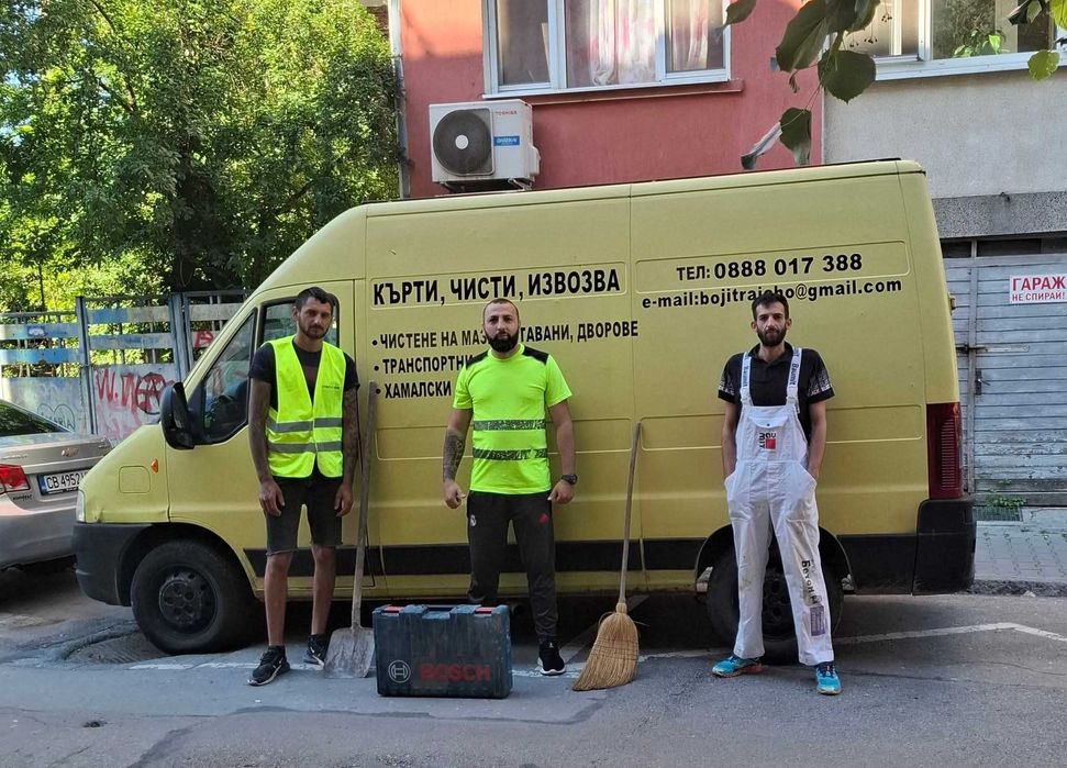 Кърти чисти извозва