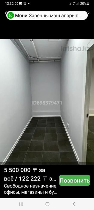 Аренда комерческого помещения