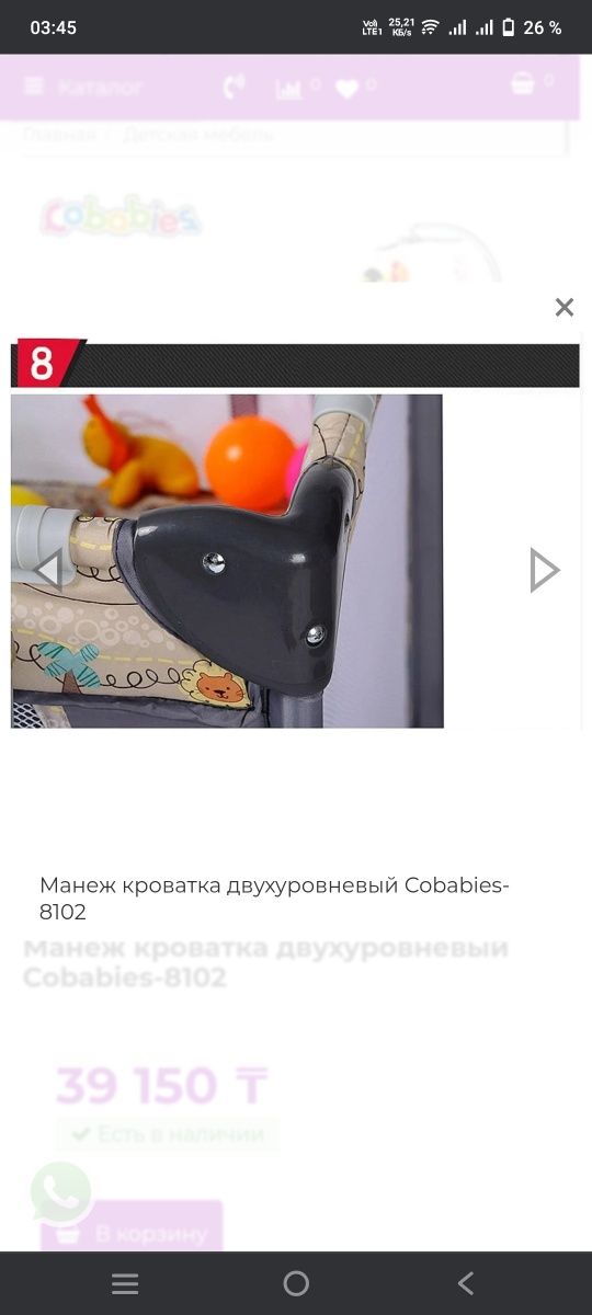 Продам манеж-кровать