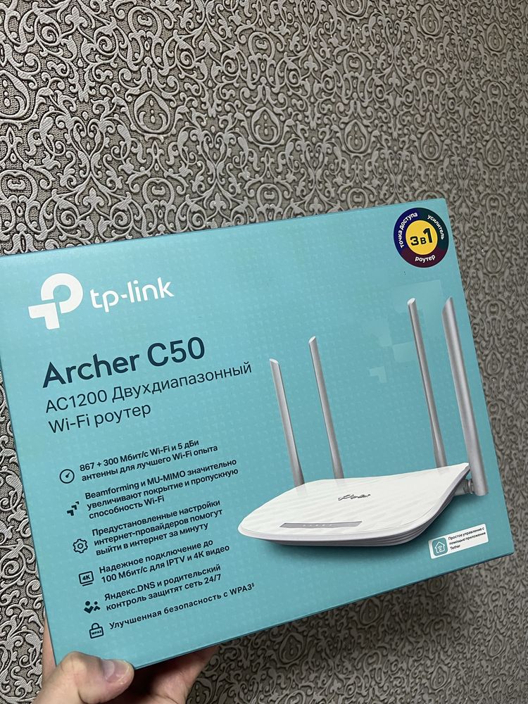 Двухдиапазонный Wi-fi роутер Archer C50