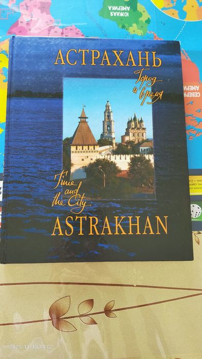 Книга для чтения.